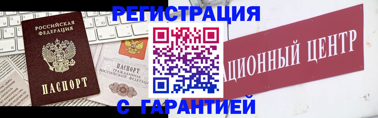 временная регистрация 2025 в Верхней Салде