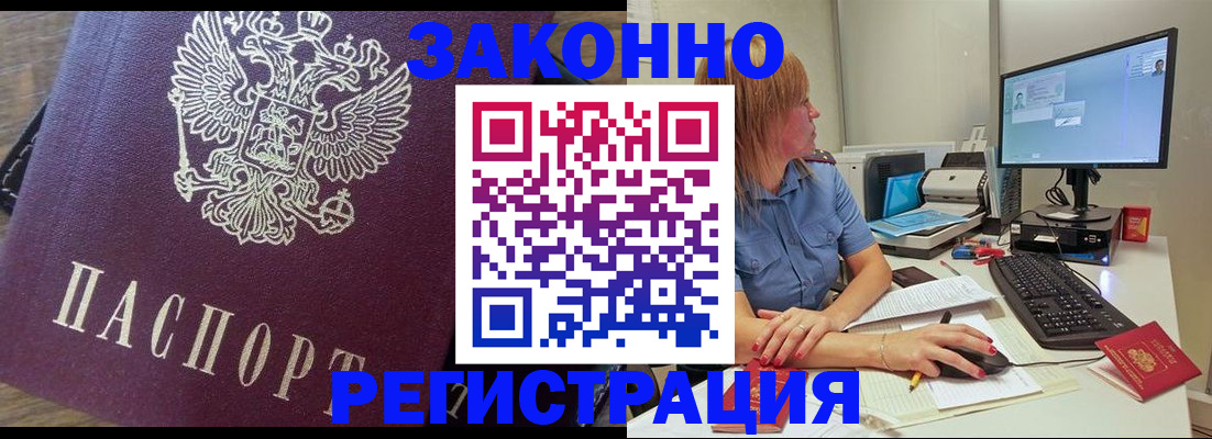 прописка иностранных граждан в Верхней Салде