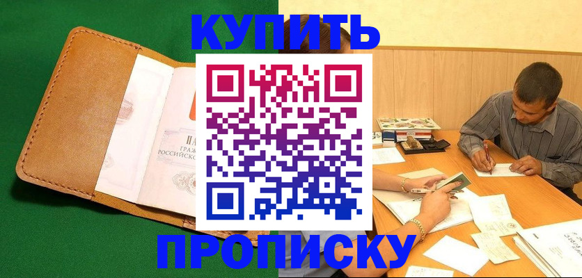 регистрация в Верхней Салде